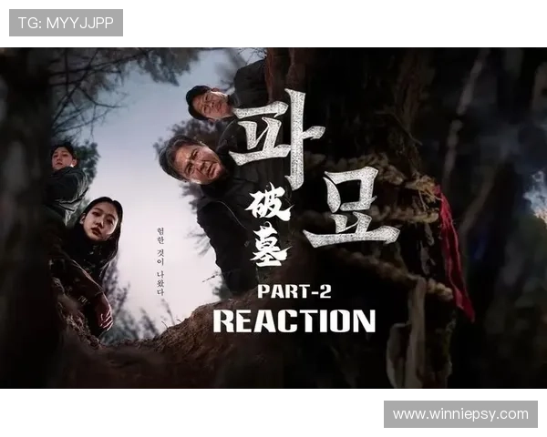 《破墓》：一场横跨生死、挑战信仰的惊魂之旅